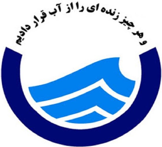 شرکت آب و فاضلاب استان زنجان